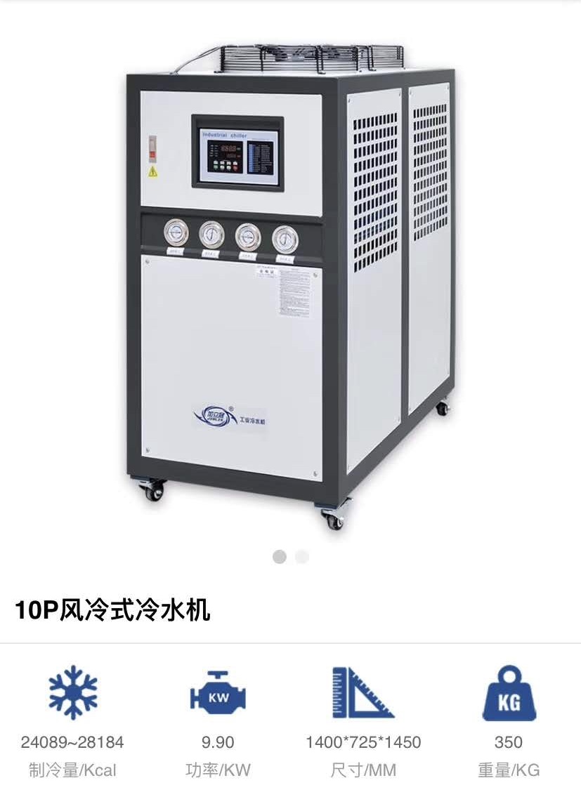 水冷冷水機